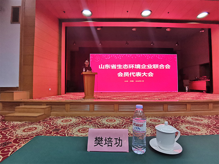 Поздравляем с избранием группы компаний China Coal в качестве исполнительного вице-президента федерации предприятий окружающей среды провинции Шаньдун