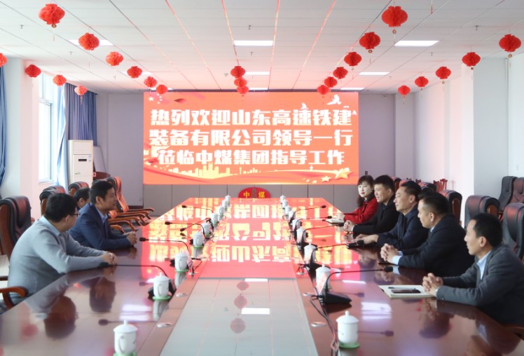 Тепло Приветствуем Лидеров Shandong High Speed Railway Construction Equipment Co., Ltd. Посетить Китайскую Угольную Группу